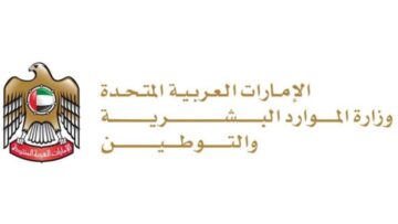4 امتيازات للمسجلين بنظام حماية الأجور للعمالة المساعدة